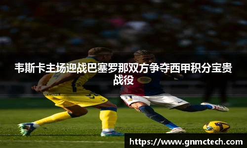 一竞技